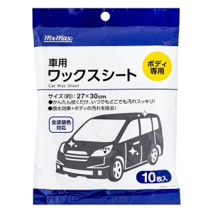 車用ワックスシート ボディ専用 10枚入