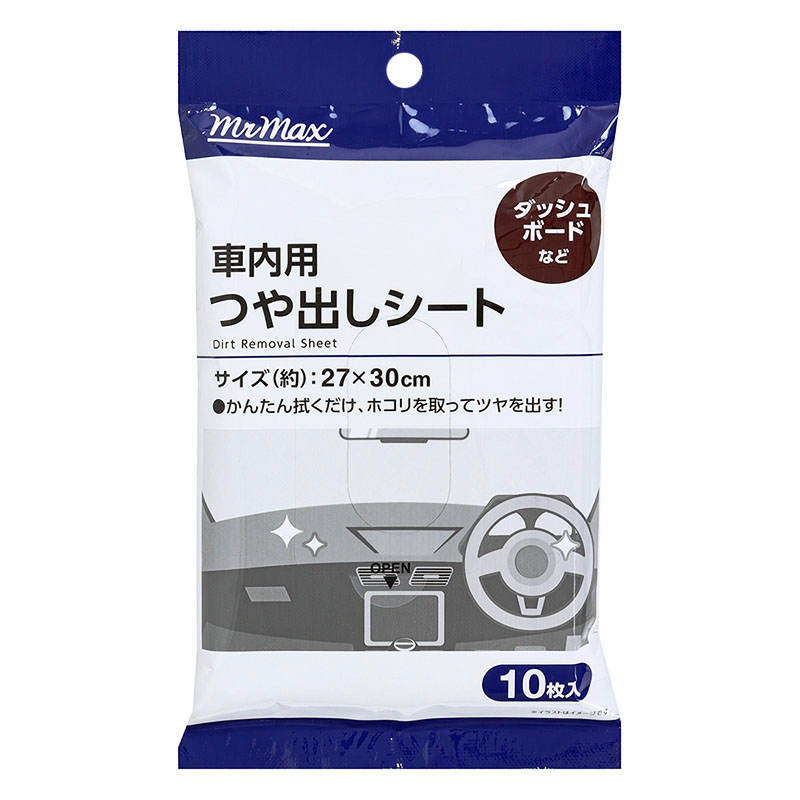 車内用 つや出しシート 10枚入