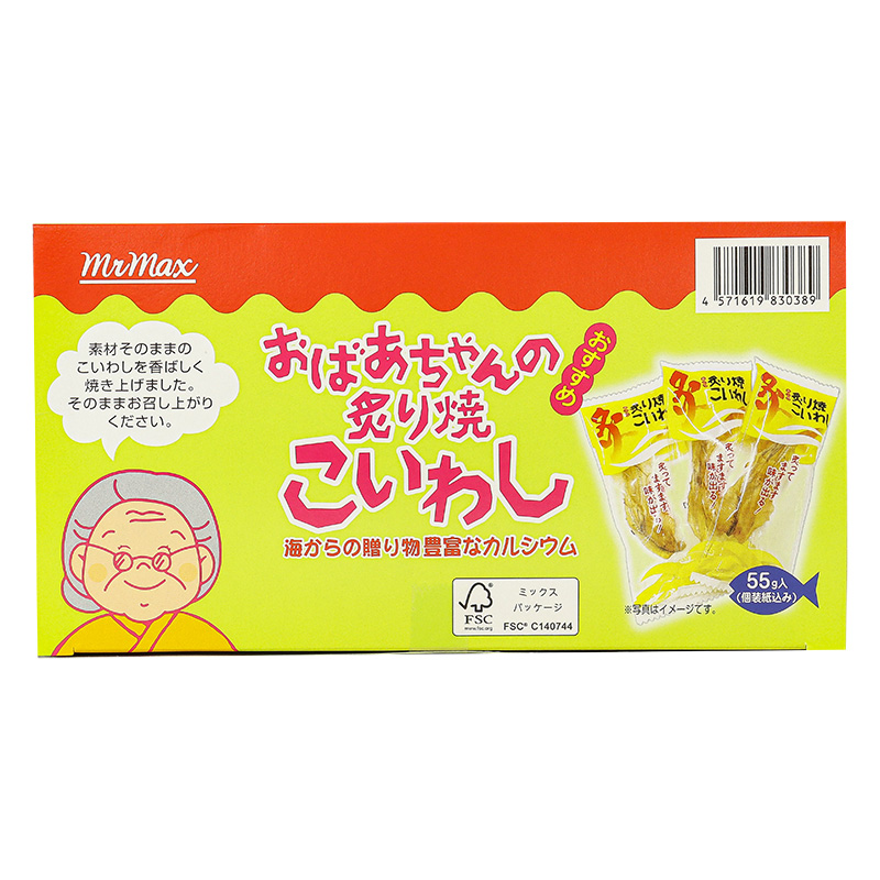 おばあちゃんの炙り焼こいわし 1箱（55g）