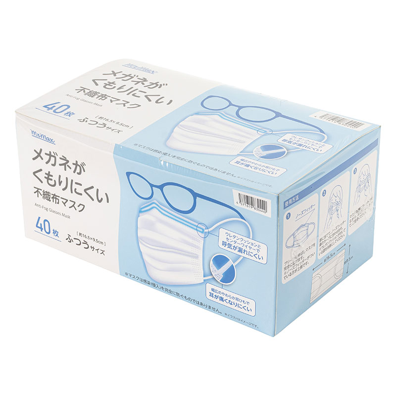 メガネがくもりにくいマスク 40枚入