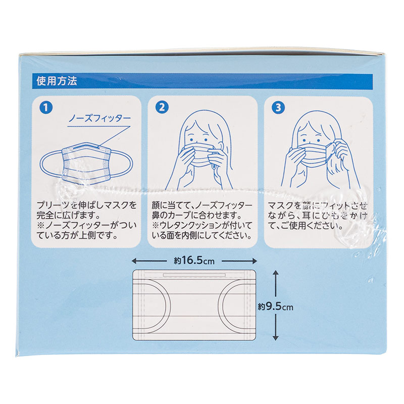 メガネがくもりにくいマスク 40枚入