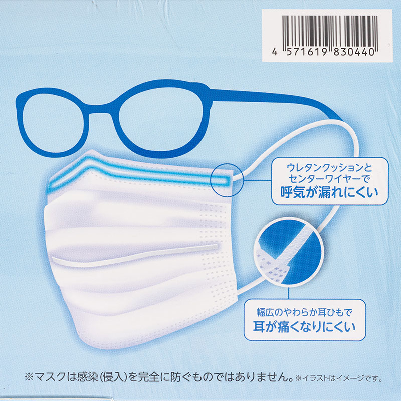 メガネがくもりにくいマスク 40枚入