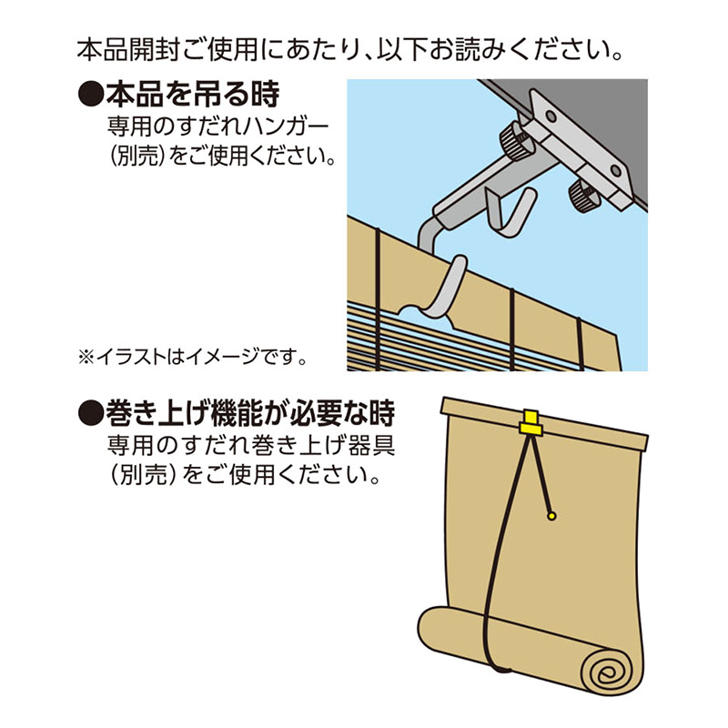 天津すだれ 74×90cm 小窓用