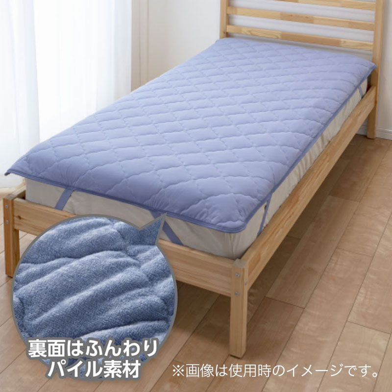 強冷感 もちふわ敷きパッド BL(ブルー)シングル 100×200cm