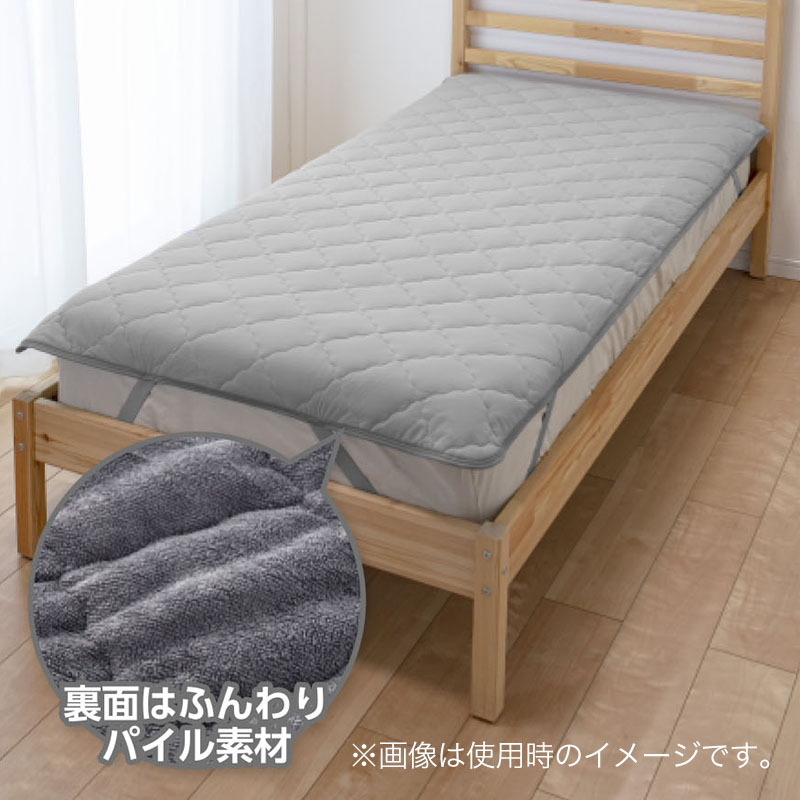 強冷感 もちふわ敷きパッド GY(グレー)シングル 100×200cm
