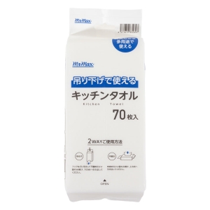 吊り下げて使える キッチンタオル 70枚入