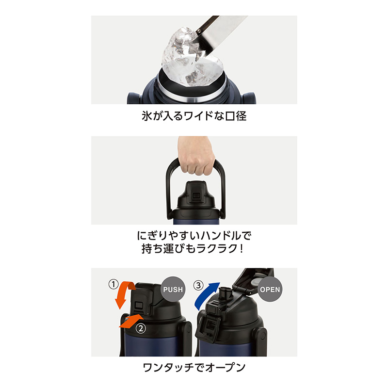 たっぷり飲める！スポーツジャグ 2.0L 保冷専用 ネイビー