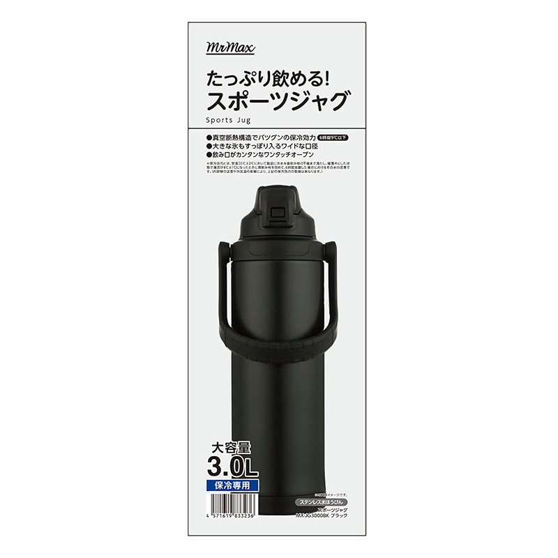 たっぷり飲める！スポーツジャグ 3.0L 保冷専用 ブラック