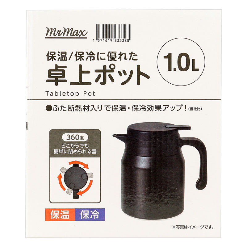 保温・保冷に優れた 卓上ポット 1.0L MX-TB1000SBK
