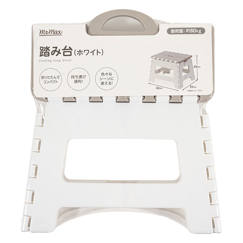 踏み台 ホワイト