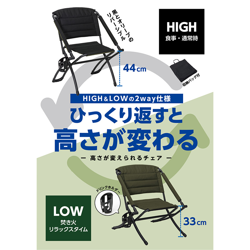 高さが変えられるチェア キャリーバッグ・ドリンクホルダー付き ブラック×オリーブ