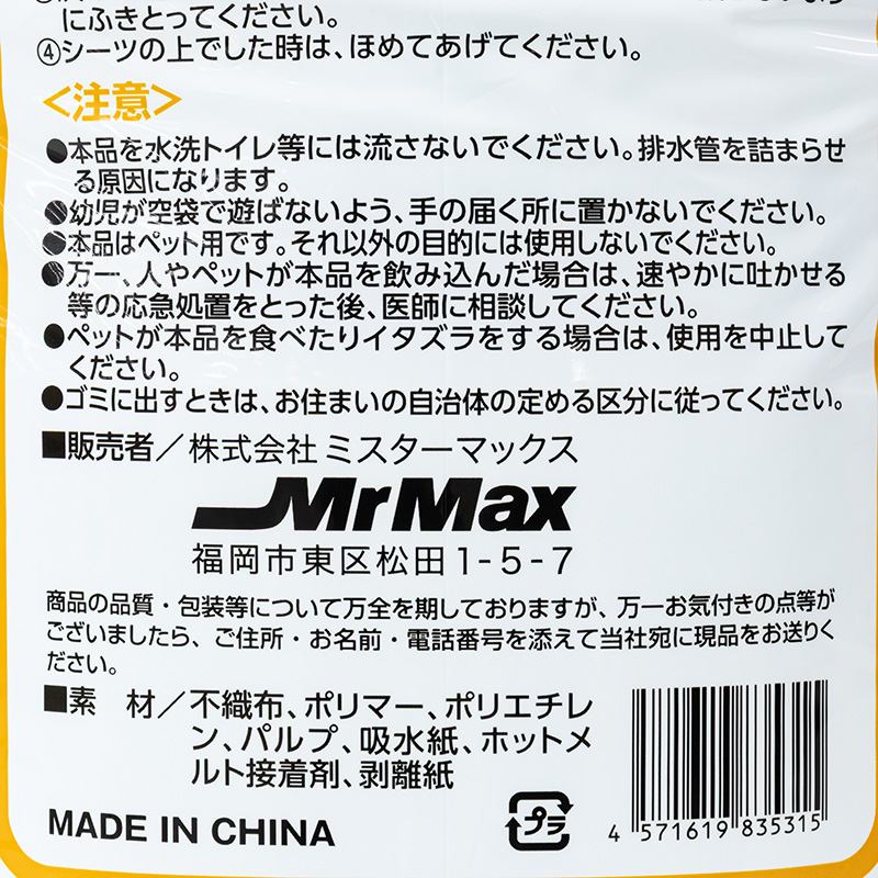 ワンワンタイム テープ付きペットシーツ ワイドサイズ(45×60cm) 薄型 100枚入
