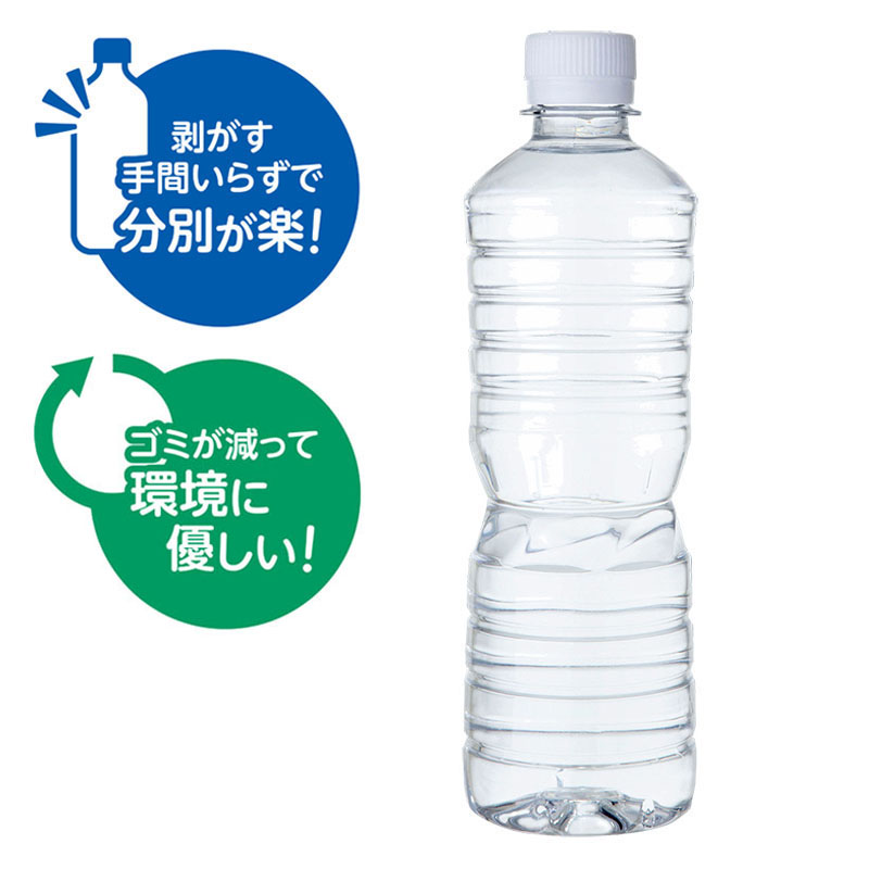 ラベルレス 富士山の天然水 1箱(500ml×24本)