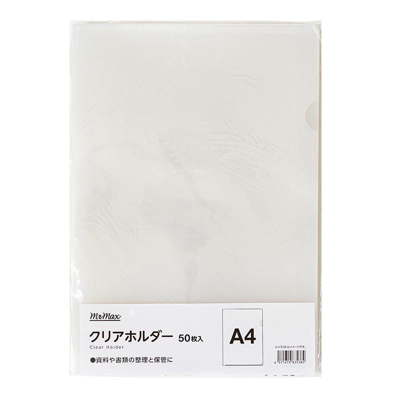 クリアホルダー A4 50枚入