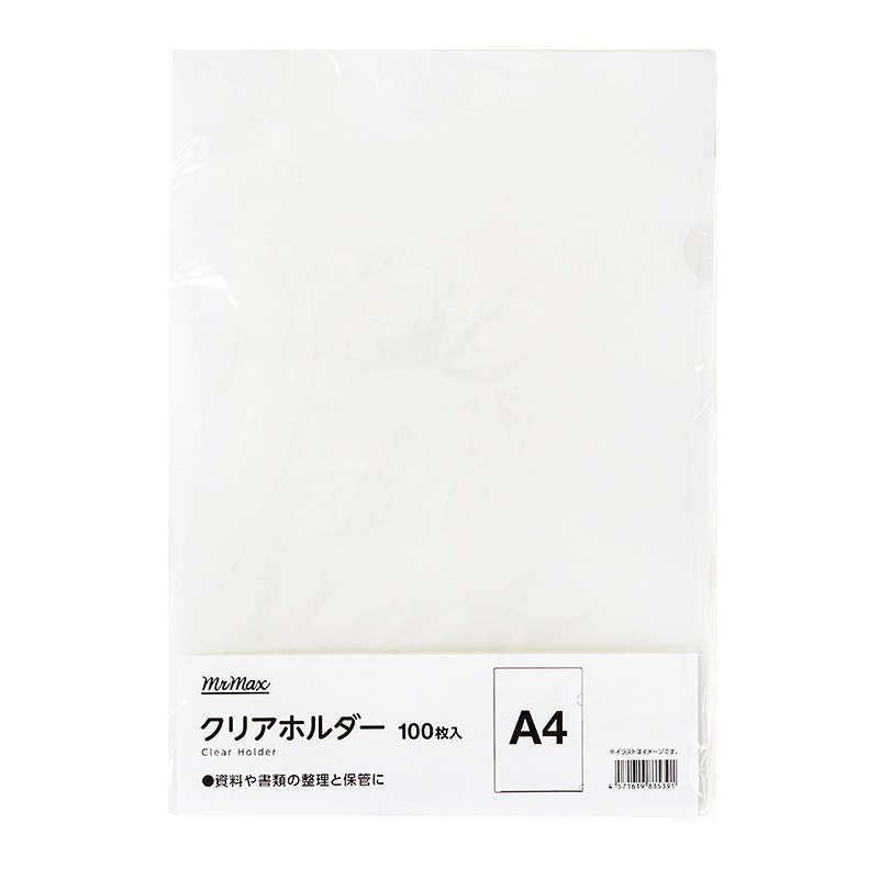 クリアホルダー A4 100枚入