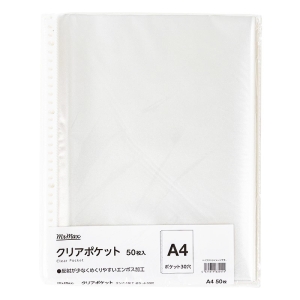 クリアーポケット 235×302mm 50枚入