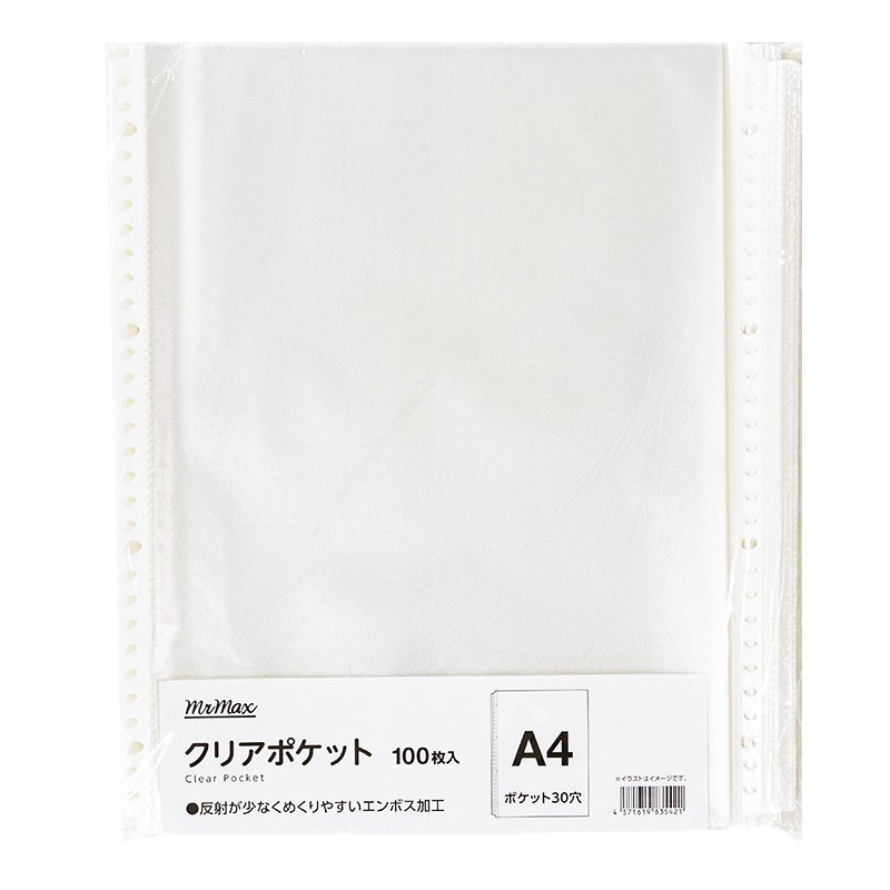 クリアーポケット 235×302mm 100枚入