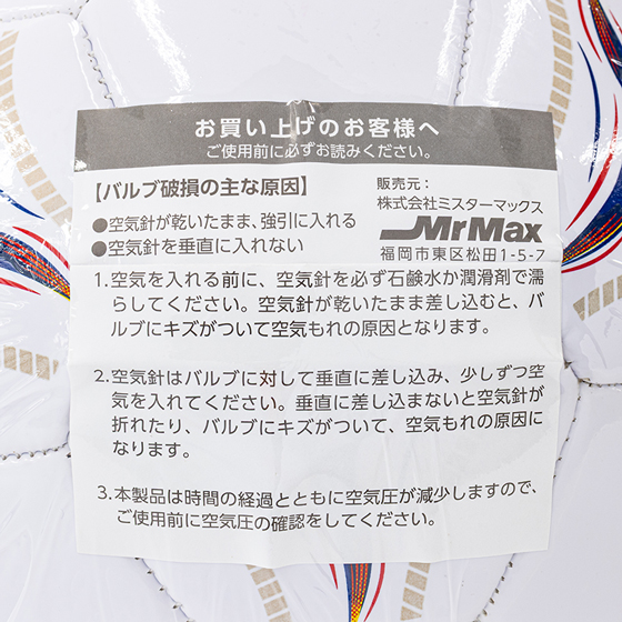 サッカーボール 5号球 ホワイト×ブルー×ゴールド