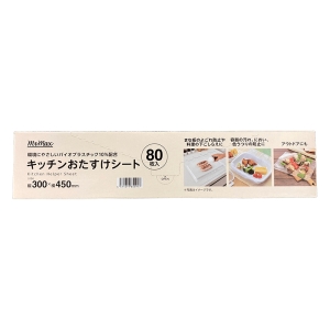 ●キッチンおたすけシート 縦300×横450mm 80枚入