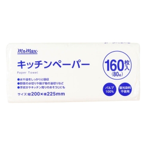 キッチンペーパータオル 縦200×横225mm 80組160枚入