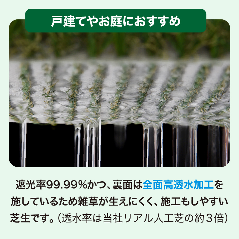 防草リアル人工芝 芝丈30mm 幅1m×長さ1m