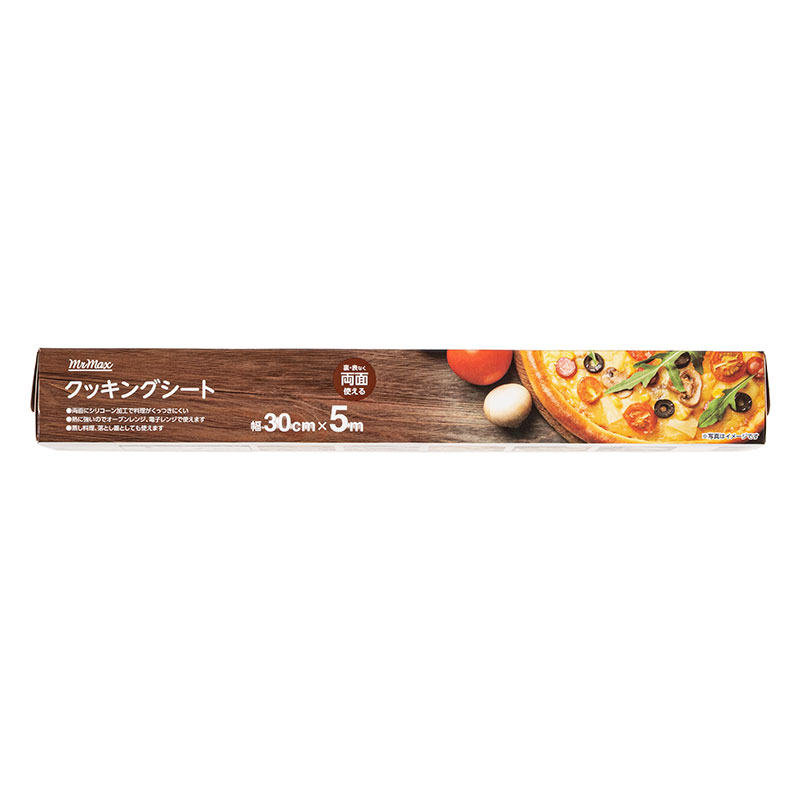 クッキングシート 30cm×5m 裏・表なく両面使える