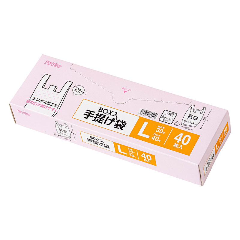 BOX入 手提げ袋 乳白色 Lサイズ(40×49cm)東日本30号・西日本40号 40枚入