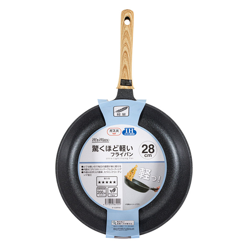 驚くほど軽い フライパン 28cm ガス火・IH対応