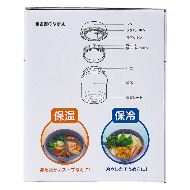 食べごろ温度をキープ スープポット 400ml 保温・保冷 ホワイト