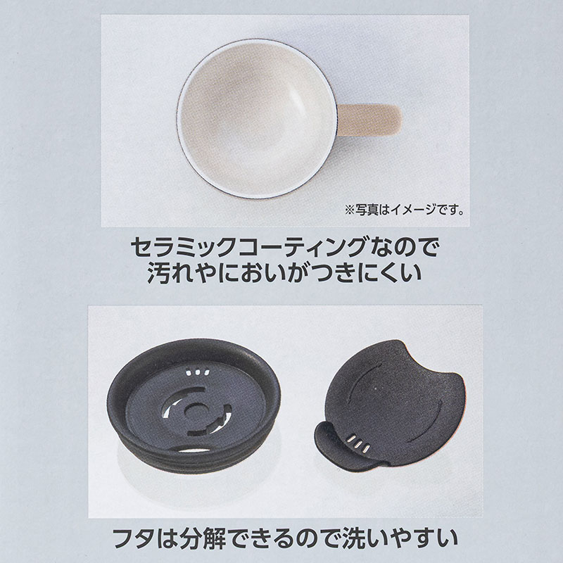 飲み物本来の風味が楽しめる セラミックコートマグカップ 280ml 保温・保冷 モカ