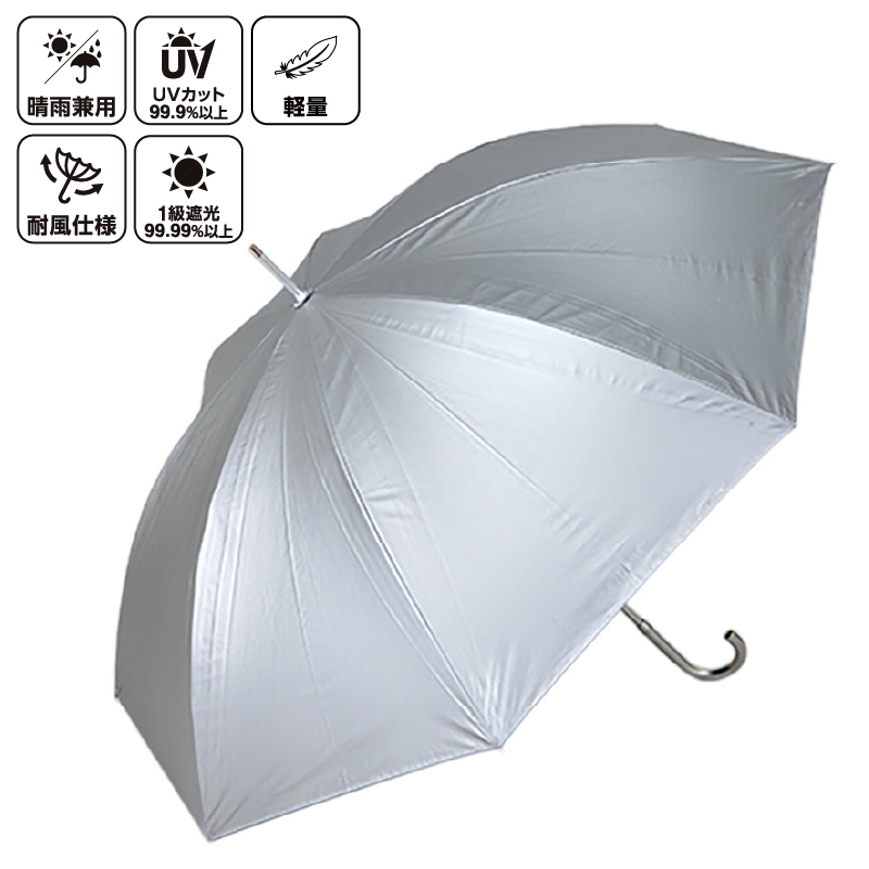晴雨兼用軽量パラソル 80cm シルバー