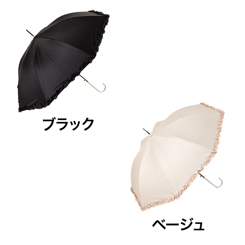 晴雨兼用フリル長傘 55cm ブラック