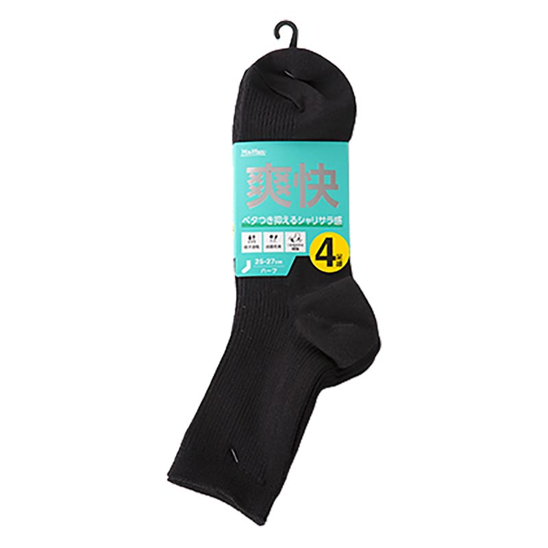 【お取り寄せ商品】爽感ソックス・ハーフ丈(4足組)ブラック 25.0-27.0cm