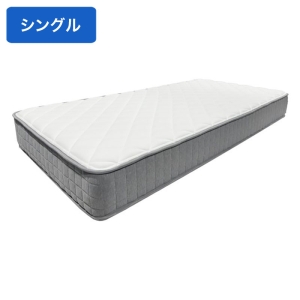 圧縮ポケットコイルマットレス シングルサイズ（約）幅97×長さ195×高さ20cm
