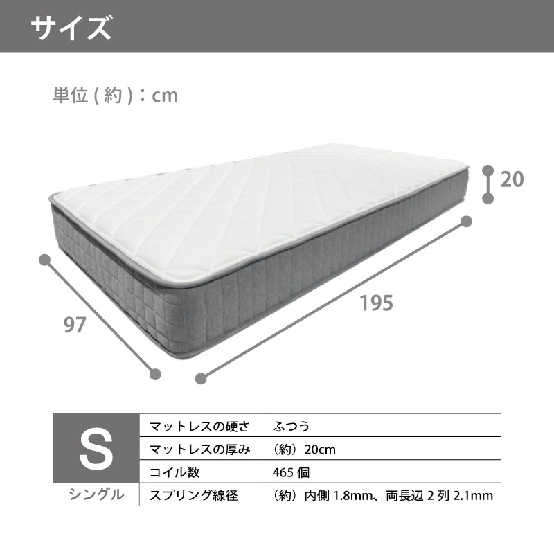 圧縮ポケットコイルマットレス シングルサイズ（約）幅97×長さ195×高さ20cm