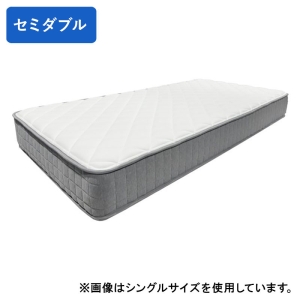 圧縮ポケットコイルマットレス セミダブル（約）幅120×長さ195×高さ20cm