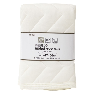 両面使える 極冷感まくらパッド 47×58cm ホワイト