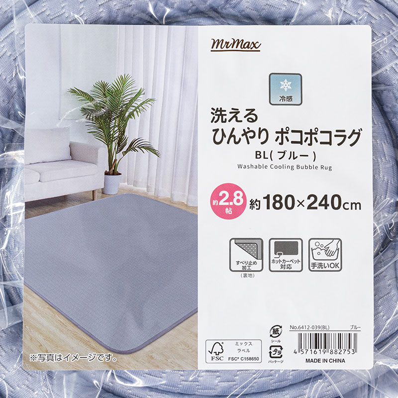 洗える ひんやり ポコポコラグ 約2.8帖(180×240cm)ブルー