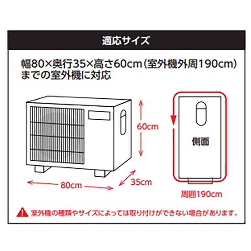 エアコン室外機遮熱パネル ワイドサイズ