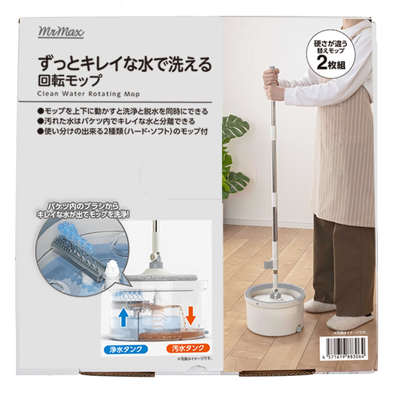ずっとキレイな水で洗える 回転モップ 2枚組