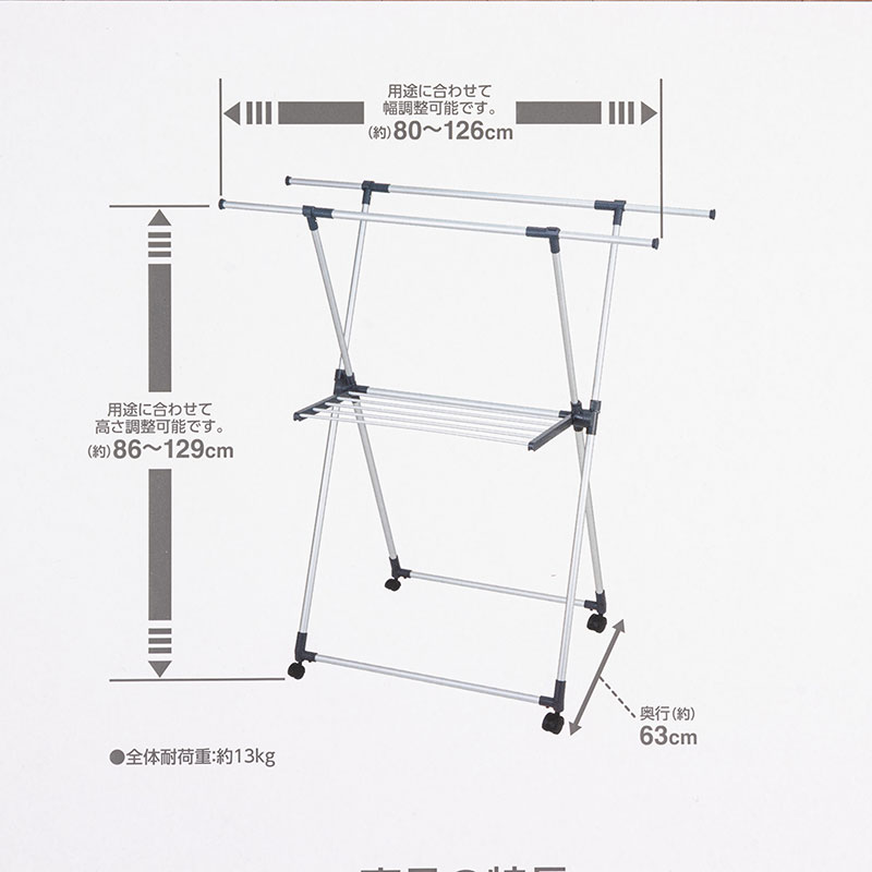 【お取り寄せ商品】軽くて丈夫な アルミX型 伸縮 室内物干し