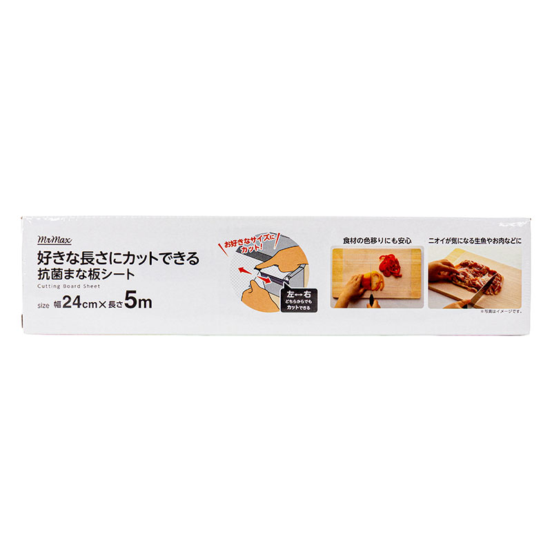 好きな長さにカットできる 抗菌まな板シート 24cm×5m
