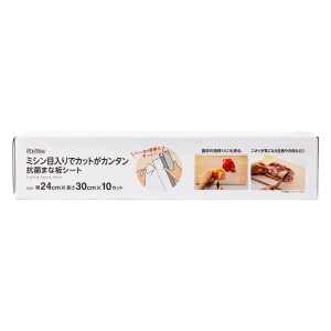 ミシン目入りでカットがカンタン 抗菌まな板シート 幅24cm×長さ30cm×10カット