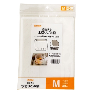 自立する 水切りごみ袋 M(24×18×マチ12cm) 40枚入 穴あきタイプ