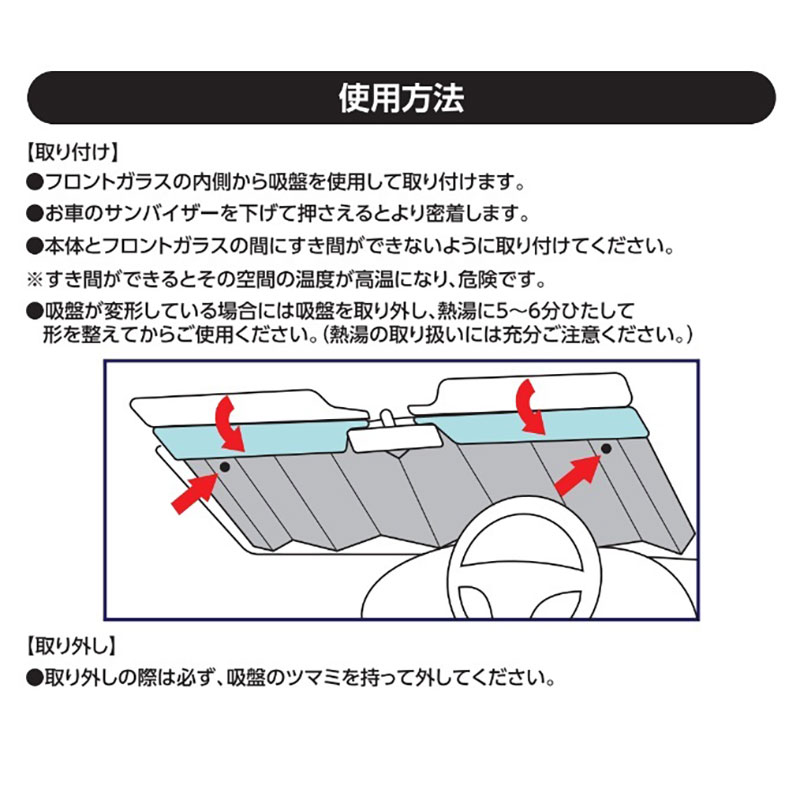 【お取り寄せ商品】フロントシェード LL