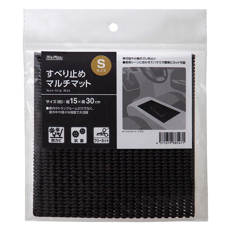 すべり止めマルチマット