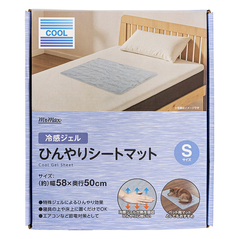 冷感ジェル ひんやりシートマット S(58×50cm)