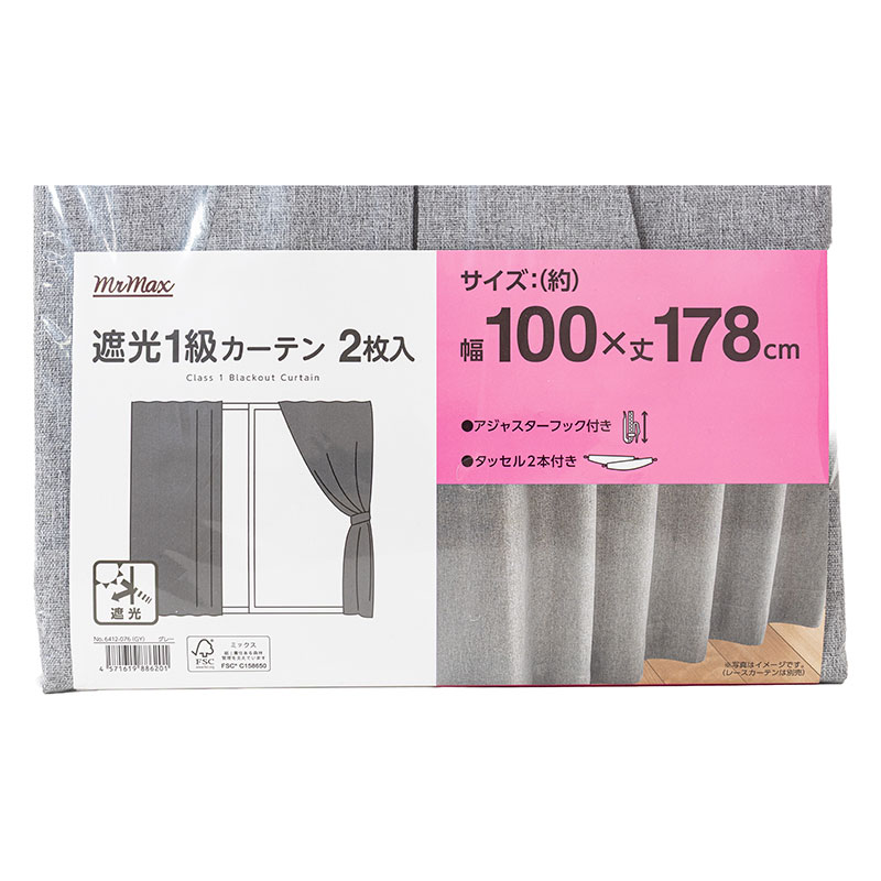 遮光1級カーテン 2枚組 グレー 100×178cm アジャスターフック付