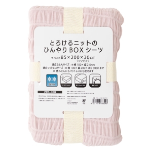 とろけるニットのひんやりBOXシーツ シングル(85×200×30cm)ピンク