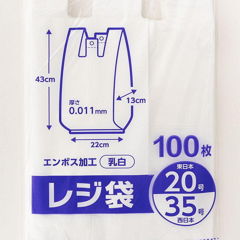レジ袋 乳白 東日本20号 西日本30号 100枚入